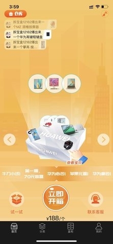 拆宝盒v1.3.5截图2