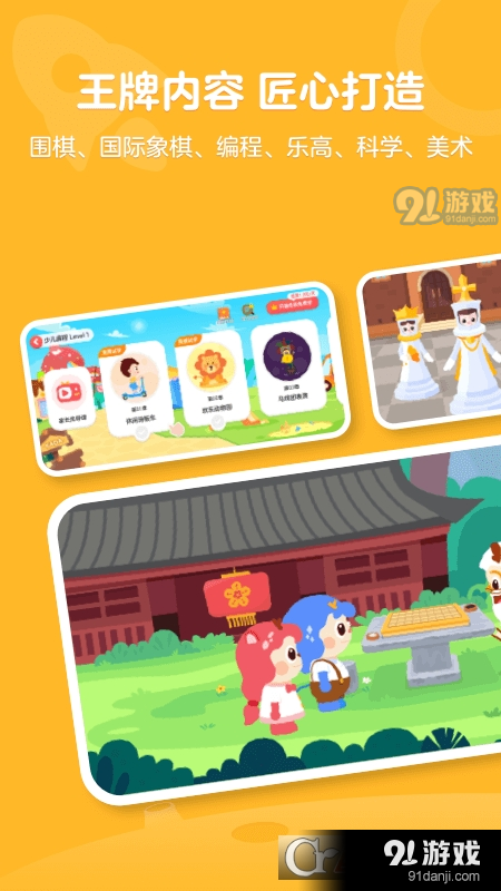 有道卡搭(游戏编程平台)v2.5.8截图3