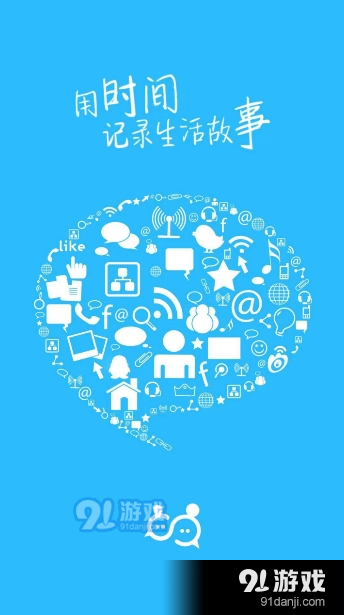 亨聊交友扩列v1.3.3截图1