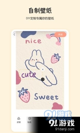 月兔桌面v1.8截图3