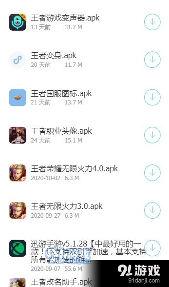 涛哥软件库v1.8截图3