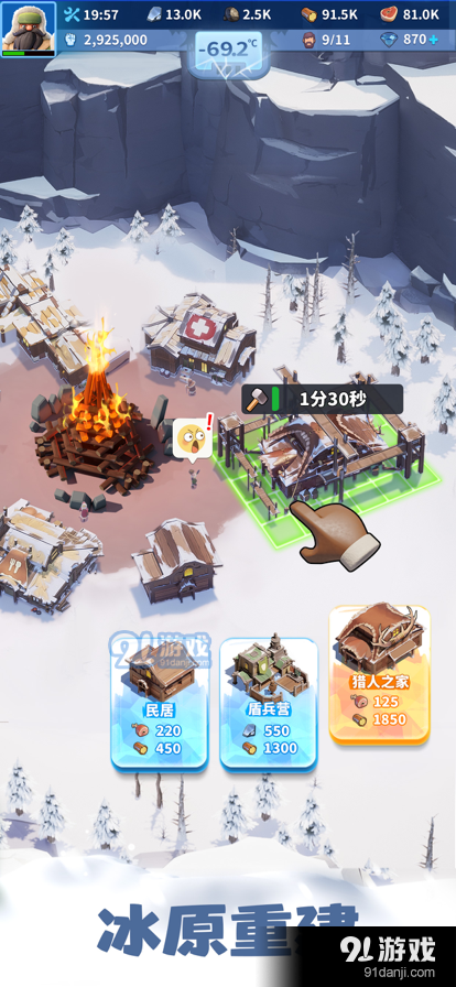 无尽冬日内置菜单v1.1.19截图1