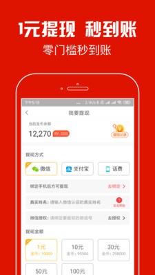 蚂蚁看点v1.6截图1