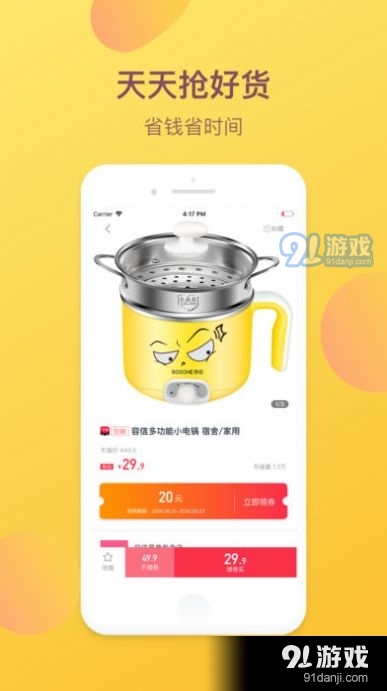 熊猫优品安卓v2.4.15截图2