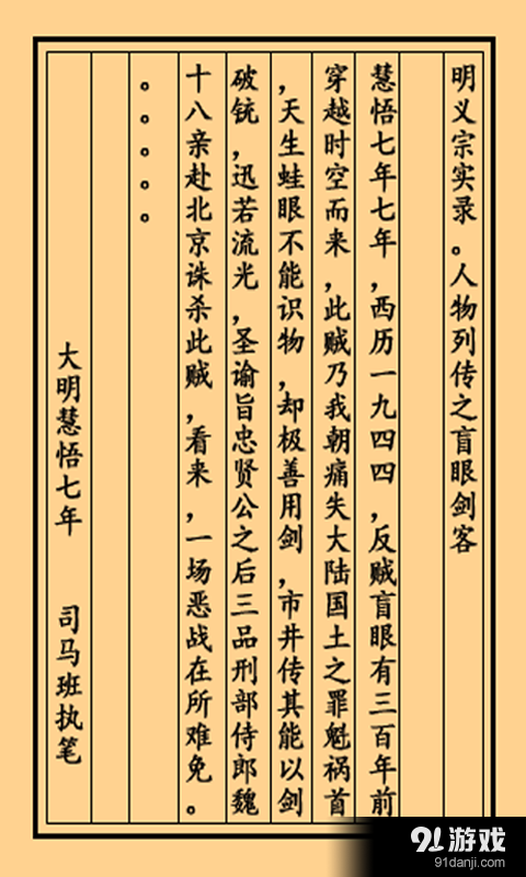 盲眼剑客v1.14截图1