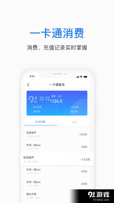郑航e家v1.3.14截图4