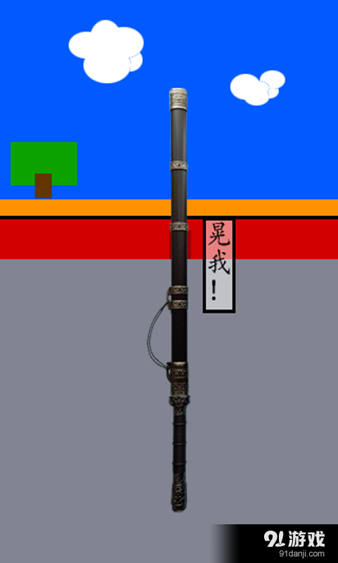 盲眼剑客v1.14截图2