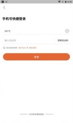 小安学堂v3.9.6截图1