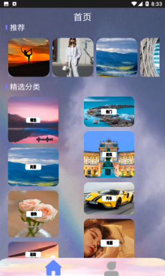 元气可爱壁纸高清v1.5截图3