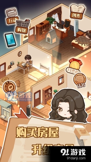 小说家模拟2无限金币灵感v1.8.10截图3