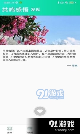 清柠视频Appv1.3.6截图3