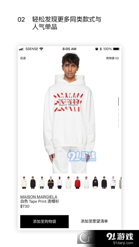 SSENSE海淘v3.8.7截图3