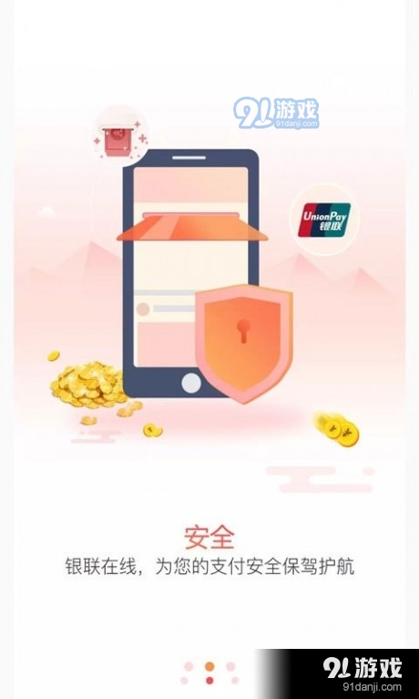 银宝宝v2.5.7截图1