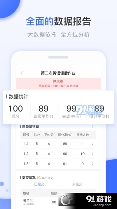 天学网教师端v4.18.3截图3