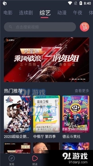 米来影视正式版v7.1.04截图2