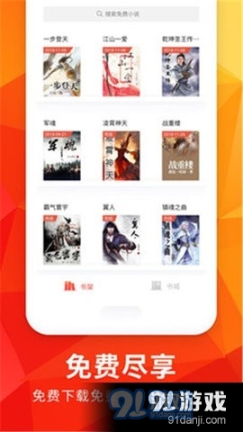 月空小说阅读器v1.5.4截图2