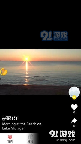 来趣视频v1.3.5截图1