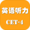 英语四级听力考试v1.3.4
