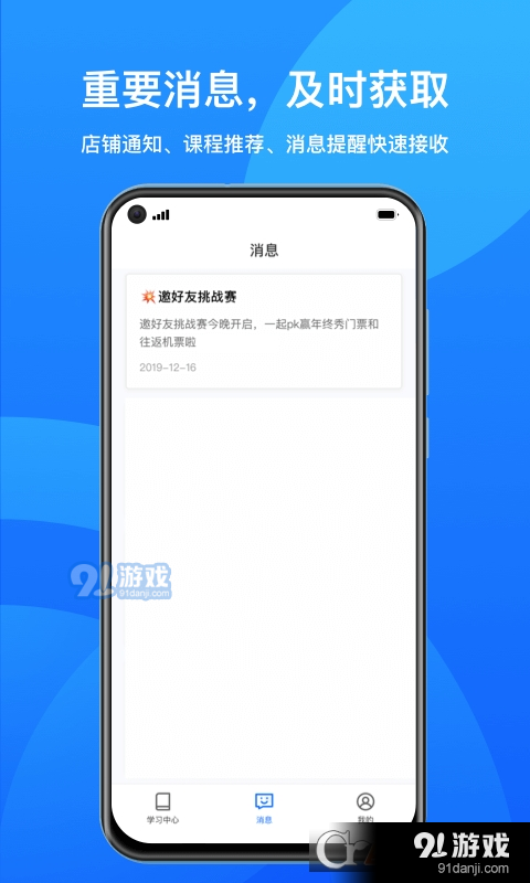 小鹅通助手(鹅学习)v2.6.7截图4