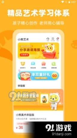 小熊美术ai课v3.12.6截图4