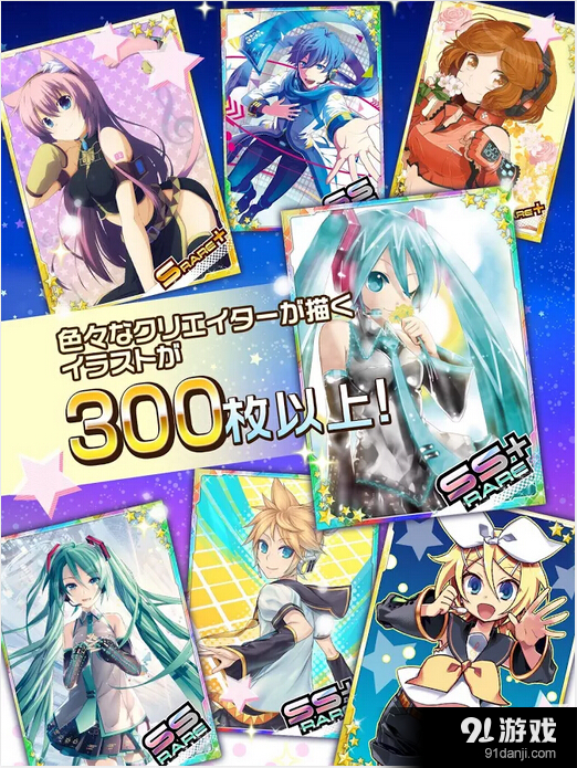 初音未来 谜之音乐彗星v1.12.6截图1