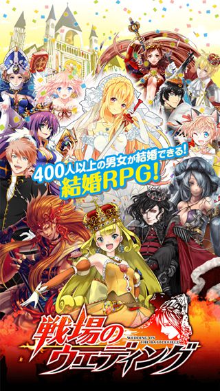 战场上的婚礼v2.6.4截图1