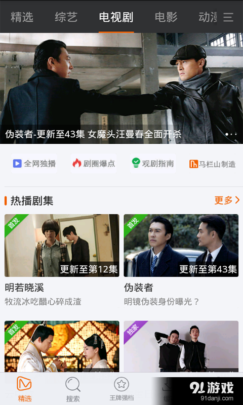 免费影视播放器v6.4.9截图1