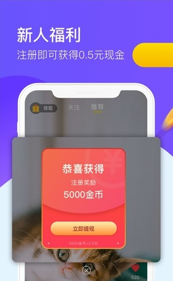 共享点赞v1.4.12截图2