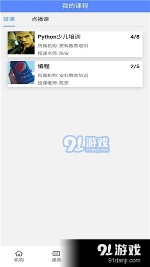 好学鸟v1.3.3截图1
