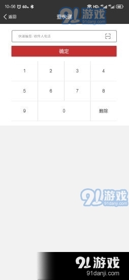 圆枫驿站v1.3.11截图5