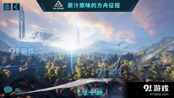 方舟手游安装v1.1.6截图3