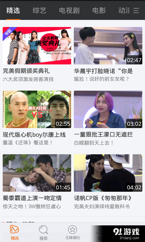 免费影视播放器v6.4.9截图2