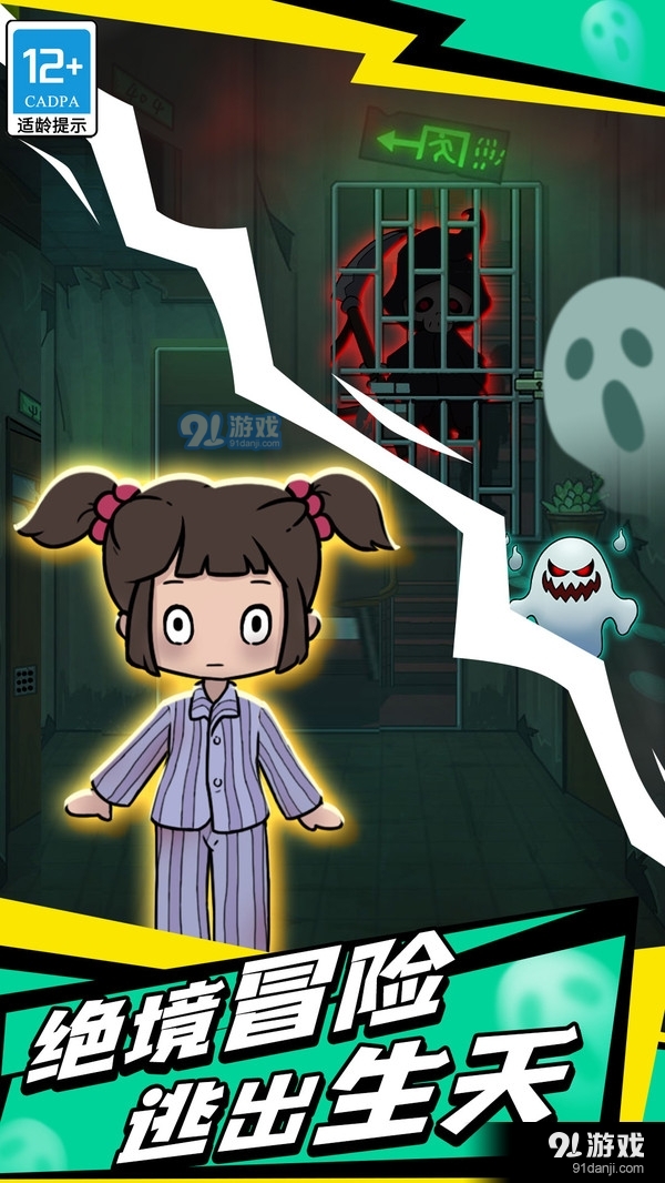 求生物语v1.1.6截图3