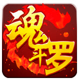热血魂斗罗v1.8