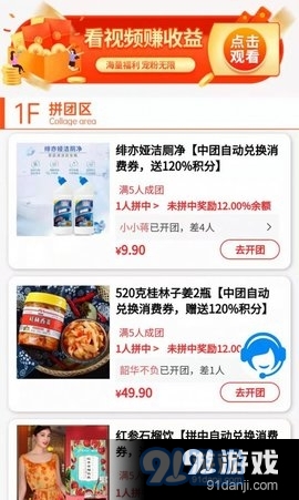 散兔店商v1.9.11截图3