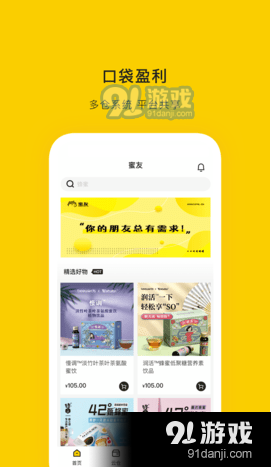 HONEYPALv1.3.5截图3