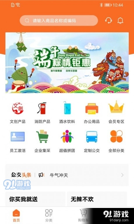 异采票兜v1.3.6截图3