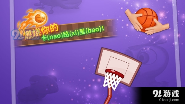 特技篮球高高手v1.3.7截图5