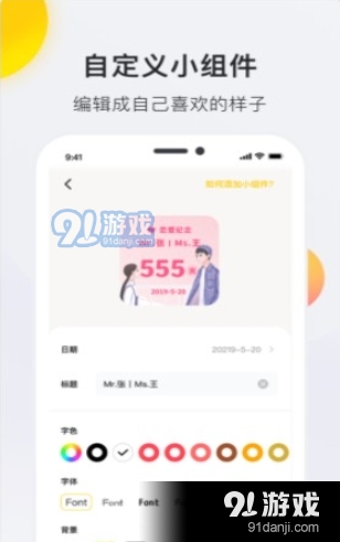 time widget免费版v0.9.6.6截图2
