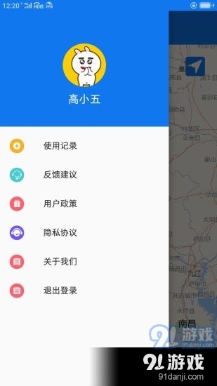 甬新v1.7截图1