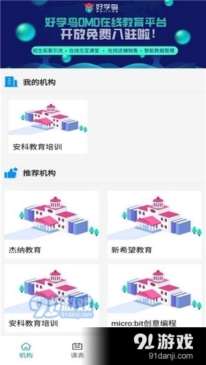 好学鸟v1.3.3截图2