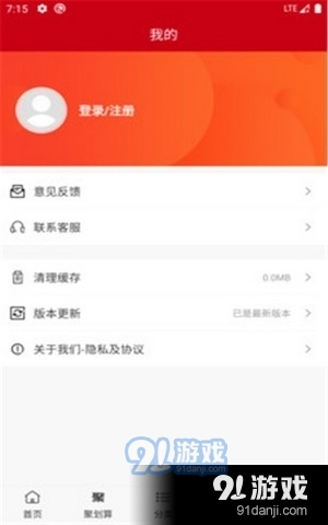 币通国际vV1.8截图4