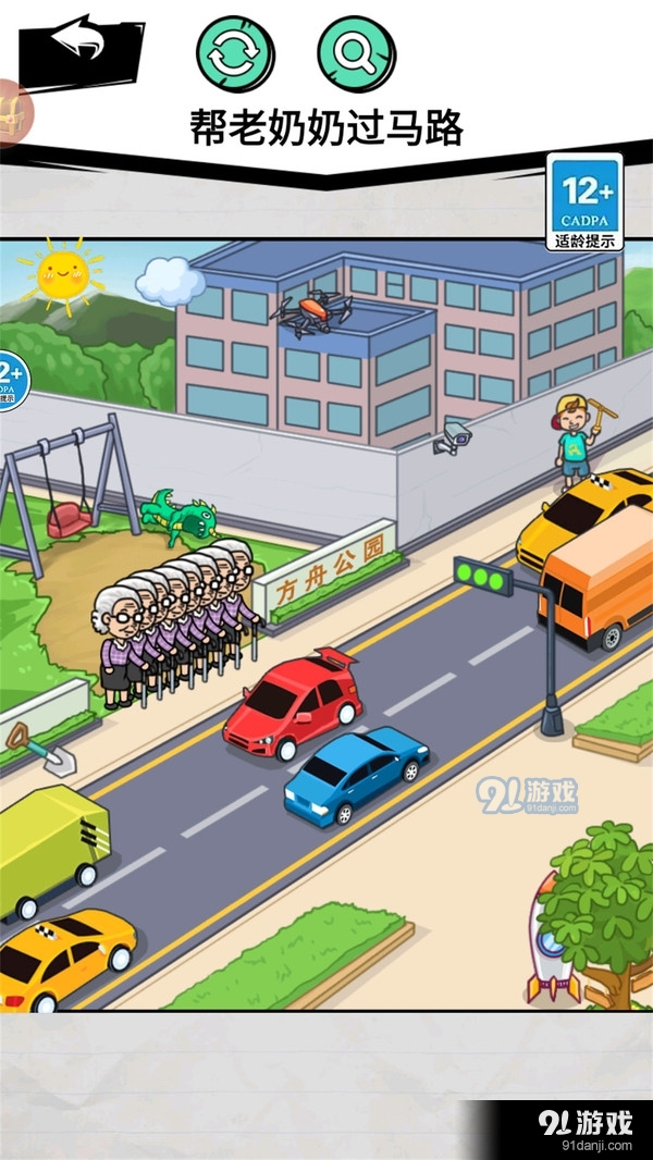 帮助老奶奶v1.3截图1