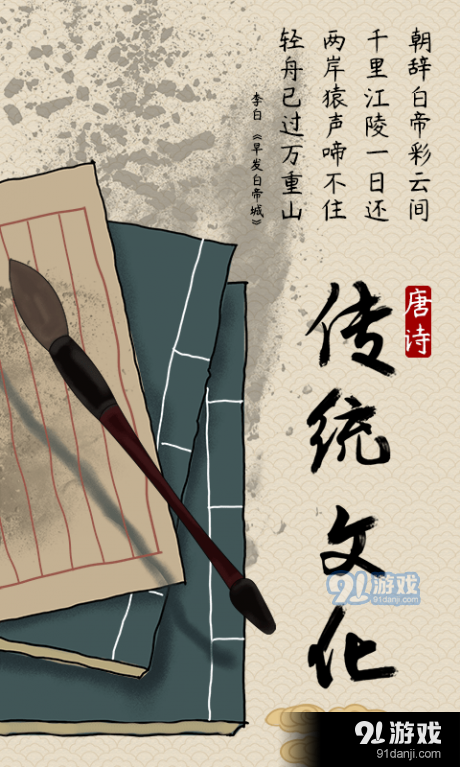 唐诗宋词鉴赏v1.3.3截图2