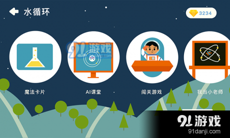 海豚科学v1.4.4截图3