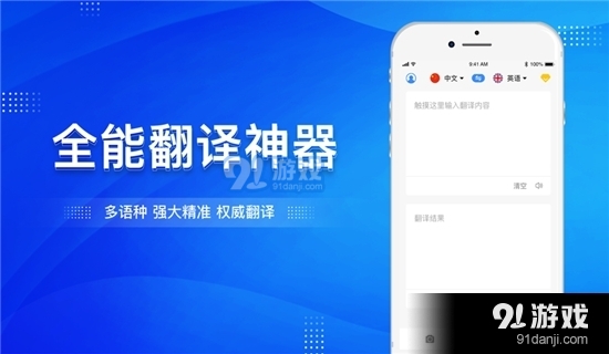 大象翻译中文v1.24截图2