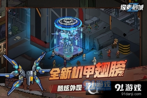 像素危城免费版v1.17截图2