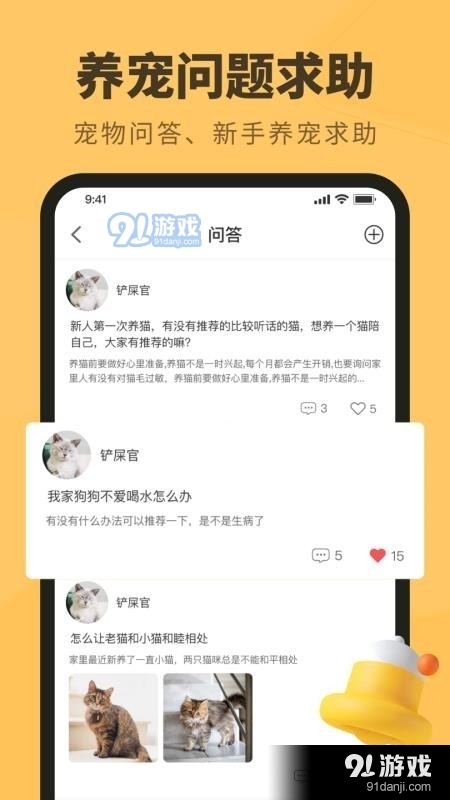 宠本本v1.1.5截图2