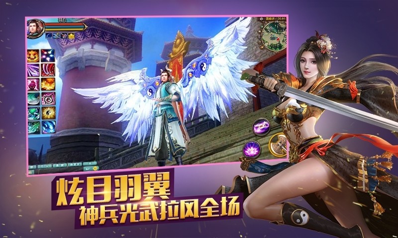 仙侠纵横v2.11.11截图3