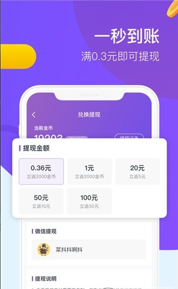 共享点赞v1.4.12截图3